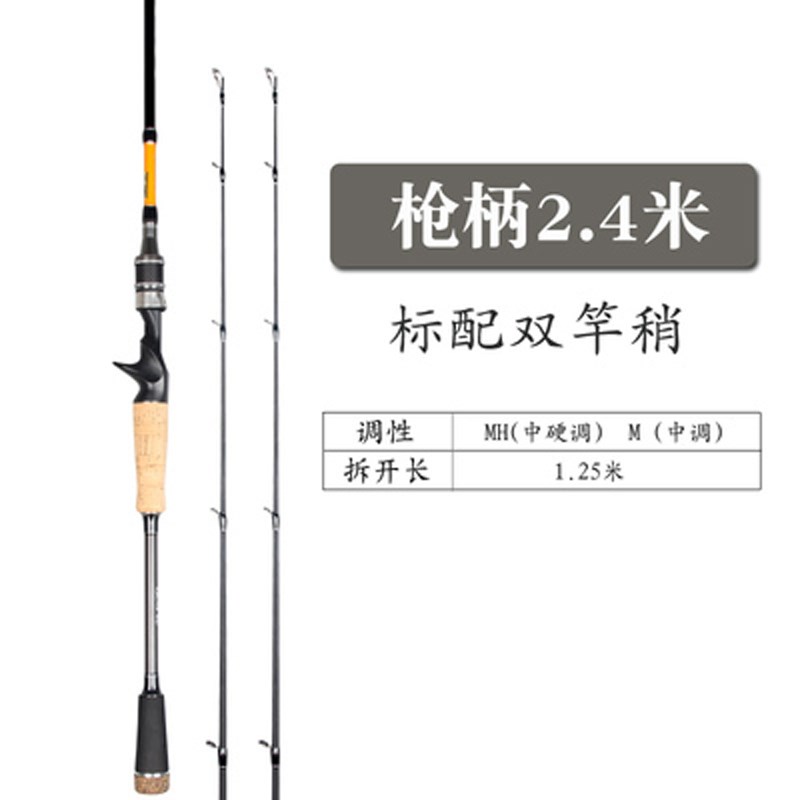 碳素远投路亚竿直柄枪柄单竿M/MH双稍新手淡水翘嘴鲈鱼黑鱼钓鱼竿