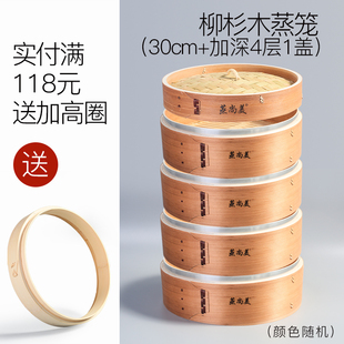 大小笼包子竹制竹子编家用小手工笼屉蒸锅 黄家柳杉木蒸笼