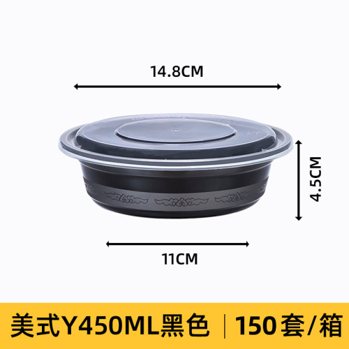 美式圆形打包盒700/900ml一次性餐盒黑色外卖带盖快餐盒饭盒350碗