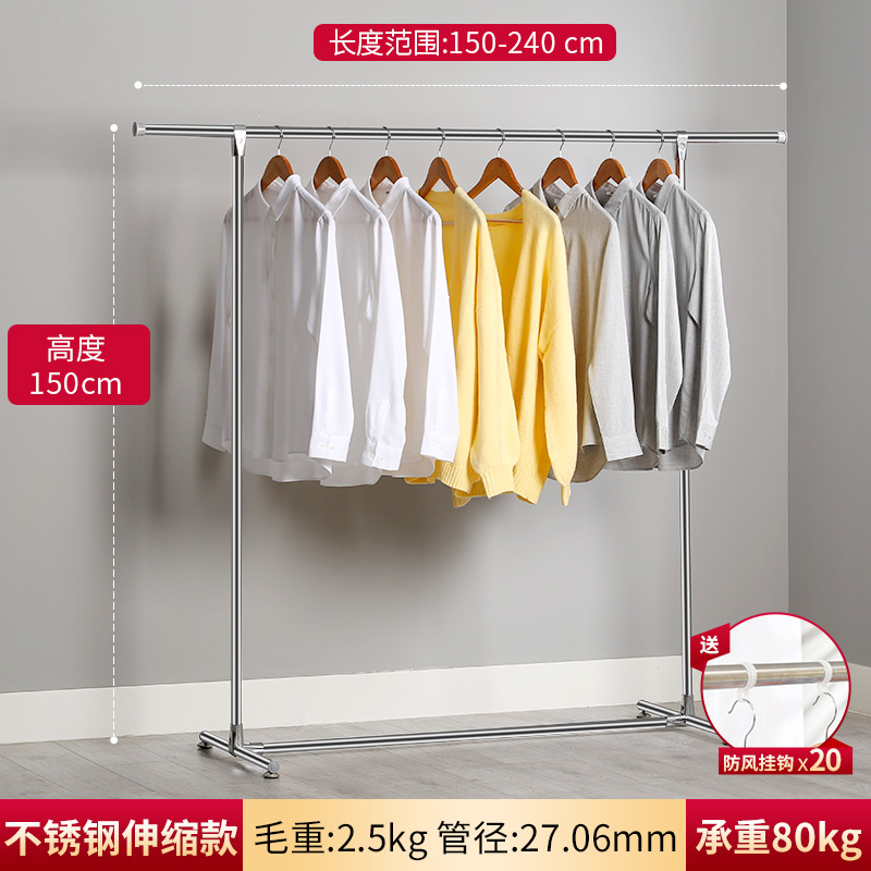 不锈钢晾衣架落地单杆式加粗室内阳台简易家用挂衣服架子晒衣架