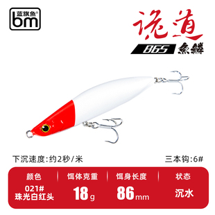 诡道鱼鳞沉水铅笔超远投颤泳全泳层翘嘴鲈鱼鳡鱼假饵路亚饵