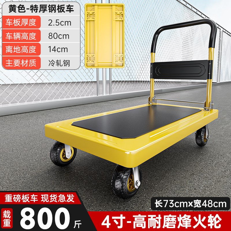 小推车拉货手推车搬运车折叠便携平板车家用拖车拉车静音小车承重