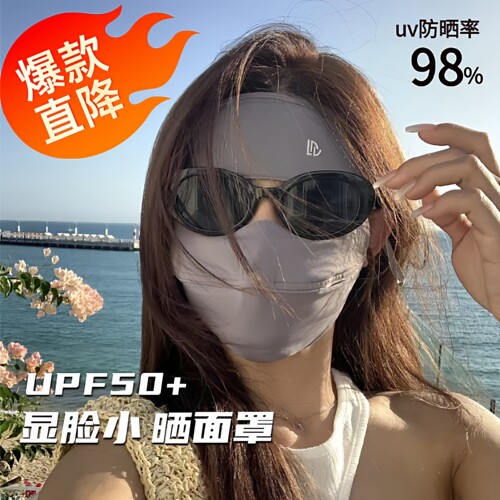 防晒面罩夏季百搭防紫外线透气