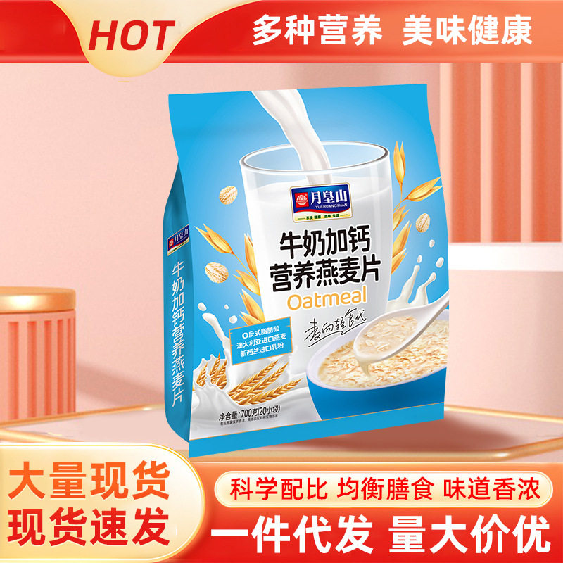 山姆超市月皇山牛奶加钙中老年燕麦片核桃粉豆奶粉即食早餐老人代