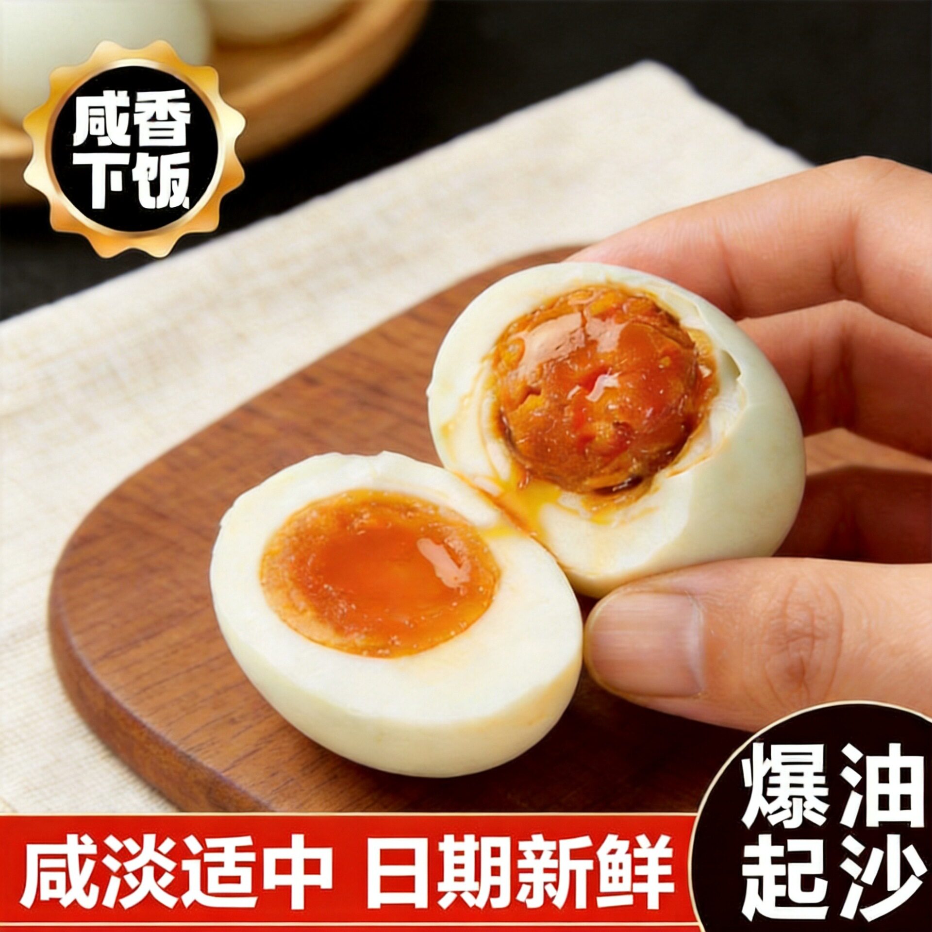 山姆超市新鲜大个鸭蛋咸鸭蛋口感细腻散装流油香糯起沙咸蛋真空装