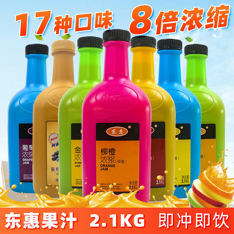 山姆冠超市东惠浓缩果汁柠檬汁柳橙汁草莓芒果汁大拇指10倍果味饮