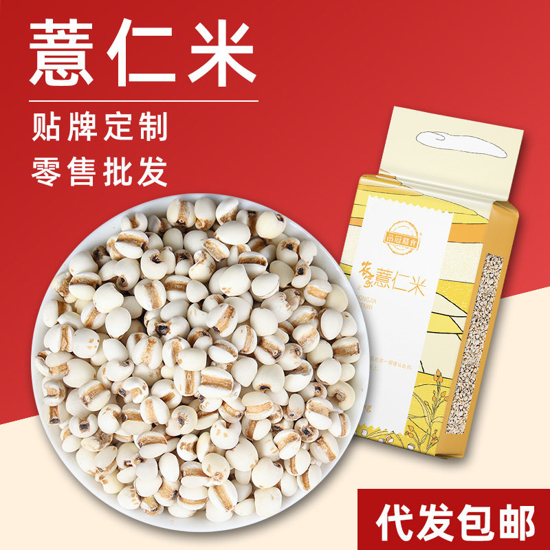 山姆超市冠粮谷薏米1kg新货小薏仁米2斤真空包装五谷杂粮粗粮