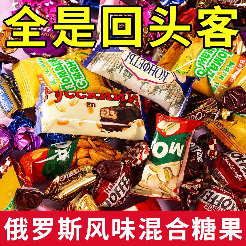 山姆冠超市俄罗斯进口风味糖果混合夹心巧克力零食大礼包圣诞结婚