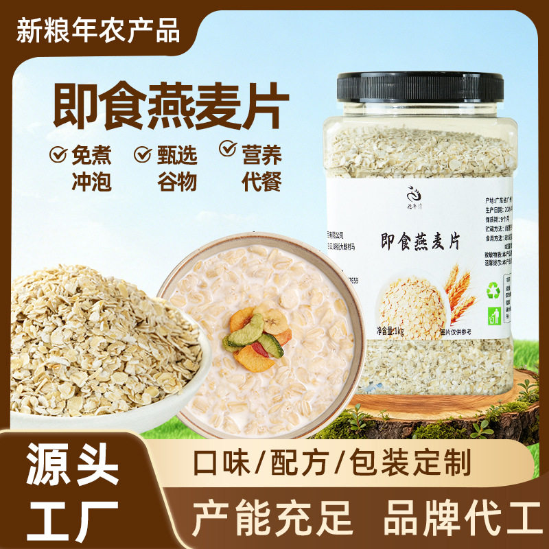 山姆超市新货纯燕麦片原味免煮即食代餐谷物粗粮健身饱腹冲饮熟燕