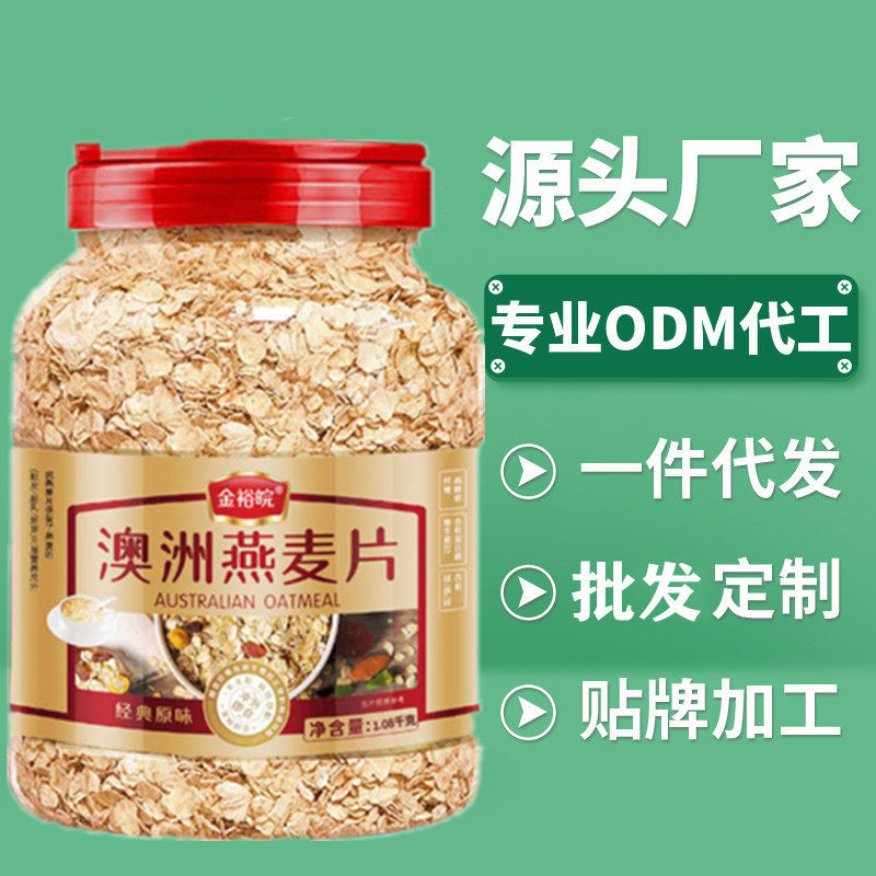 山姆冠超市澳洲燕麦片1080克金裕皖罐装即食无蔗糖贴标代发澳洲燕