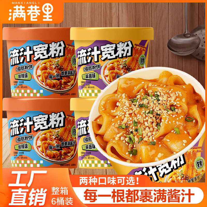山姆冠超市流汁宽粉土豆粉桶装火锅川粉大宽粉懒人即食方便速食拌