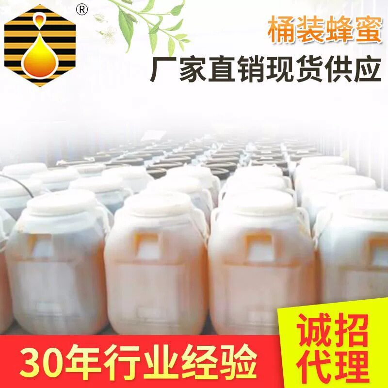 山姆超市大桶散装蜂蜜厂家 土蜂百花槐花枣花枸杞椴树蜂蜜75kg蜂