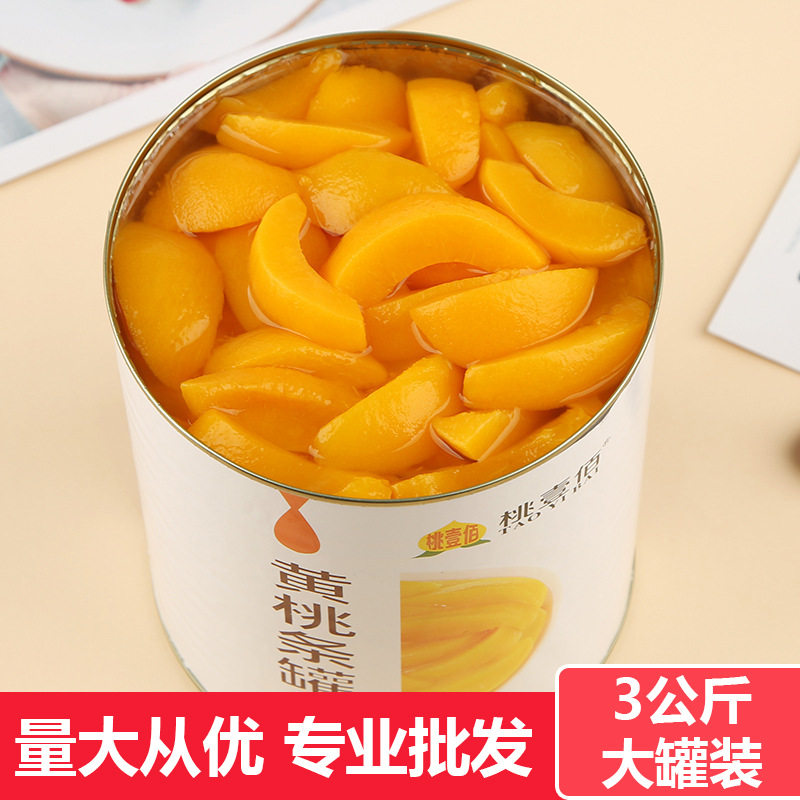 山姆冠超市3公斤黄桃罐头水果罐头3kg整箱新鲜商用大罐桃条摆摊烘