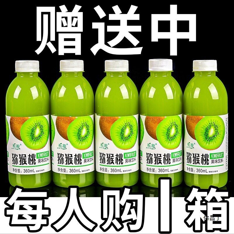 山姆超市【夏季】猕猴桃汁饮料低糖0卡0脂维C鲜果汁一整箱 包装随