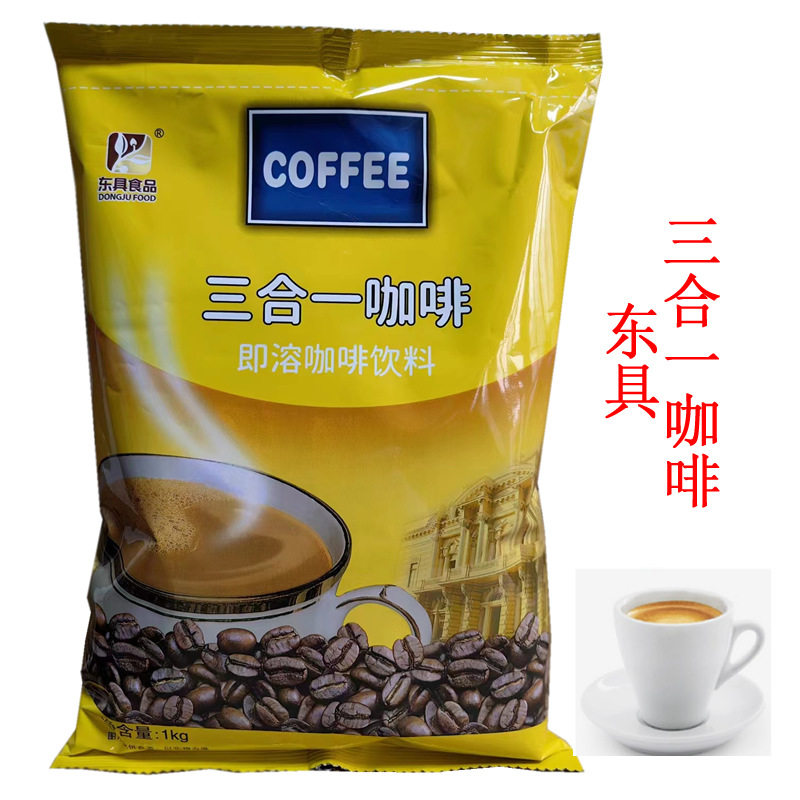 山姆冠超市东具三合一咖啡1KG 速溶咖啡 咖啡粉 咖啡机现冲量大优