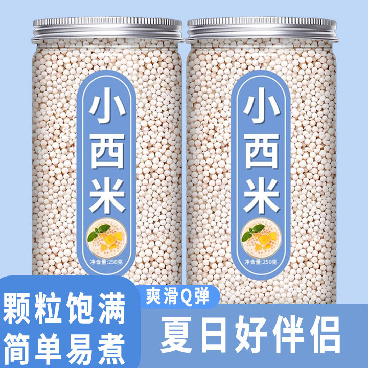 山姆冠超市西米露小西米甜品家用冰粉粉白凉粉搭配芋圆珍珠杨枝甘