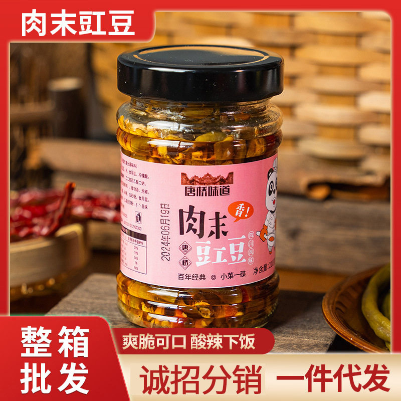 山姆超市肉末豇豆210克瓶装酱酸辣爽口下饭菜咸菜酸豆角拌饭拌面