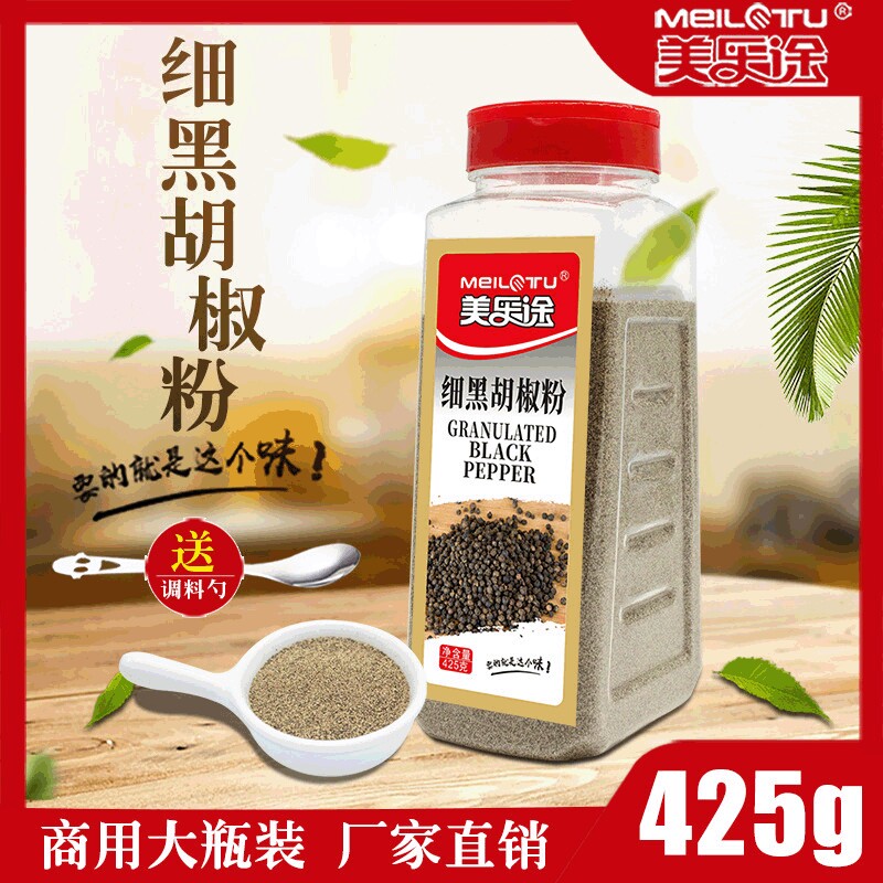 山姆冠超市细黑胡椒粉425g细黑椒碎调料西餐家用披萨烘焙牛排配料