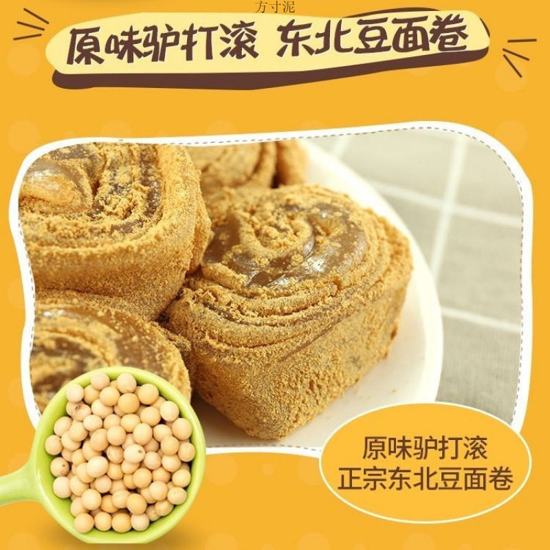山姆超市豆面卷驴打滚年糕打糕糯米糍耙糕青团糕点休闲零食特产小