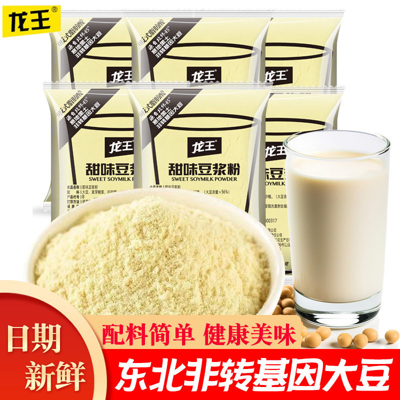 山姆冠超市龙王豆浆粉速溶冲泡饮品小包装原味甜味家用营养早餐豆