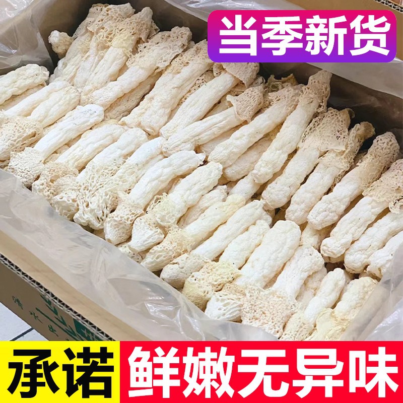 山姆超市竹荪干货古田特产农家长裙竹荪食用菌火锅煲汤 10克