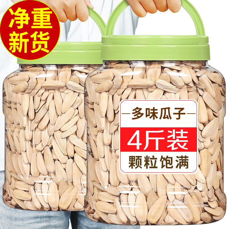 山姆冠超市多味瓜子大颗粒原味五香打手白葵花籽炒货零食 散装10