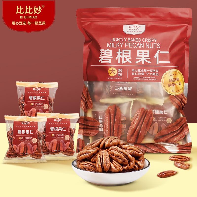 山姆超市碧根果仁奶油味散装 长寿果肉美国核桃仁坚果零食干果大