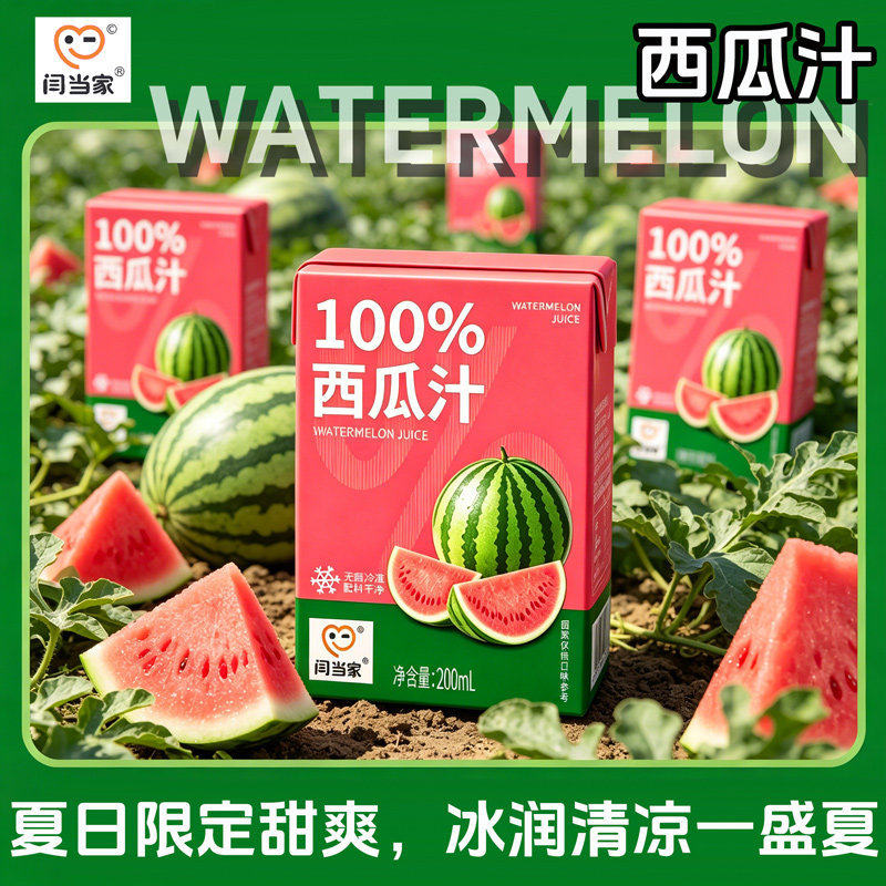 山姆冠超市西瓜汁250ml*10盒整箱夏天解渴清爽麒麟西瓜果汁饮品饮
