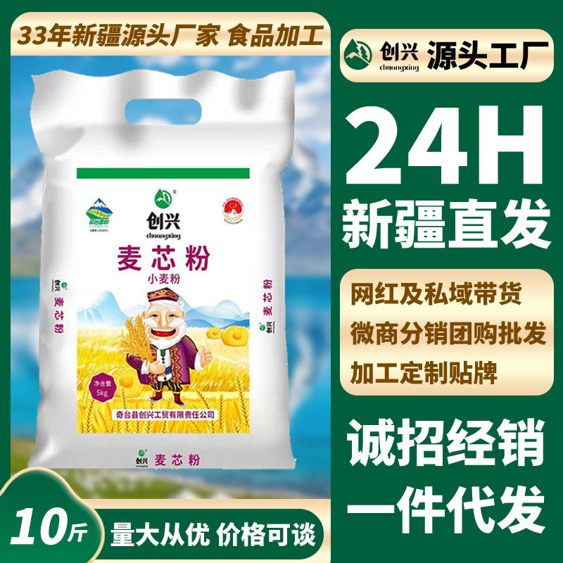 山姆超市创兴新疆奇台面粉10斤雪花粉 厂家直营 高筋小麦粉麦芯粉