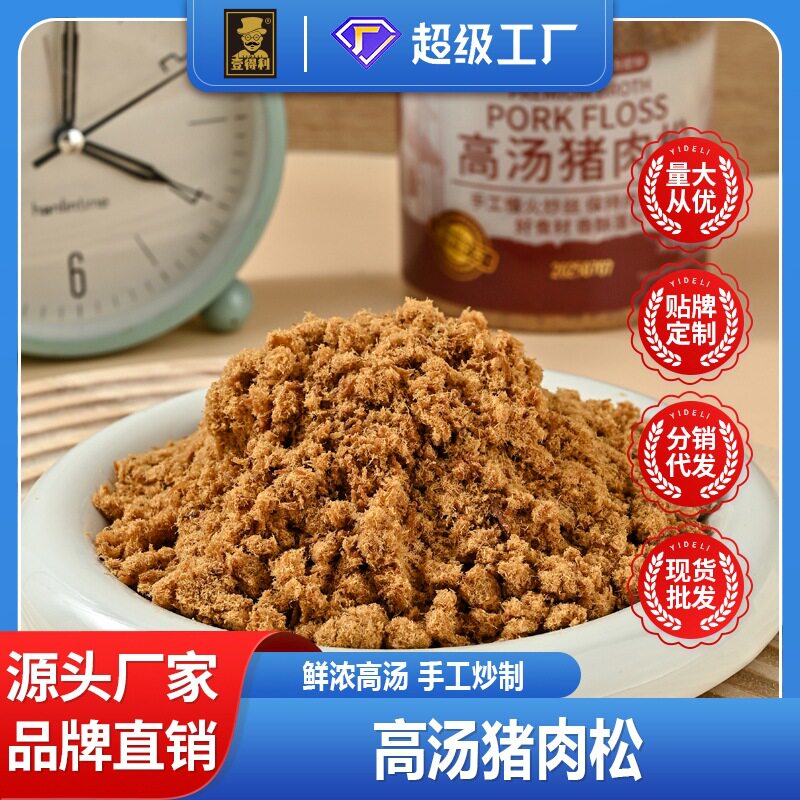 山姆冠超市超市高汤猪肉松100g香酥脆肉儿童肉干拌饭配粥零食品整