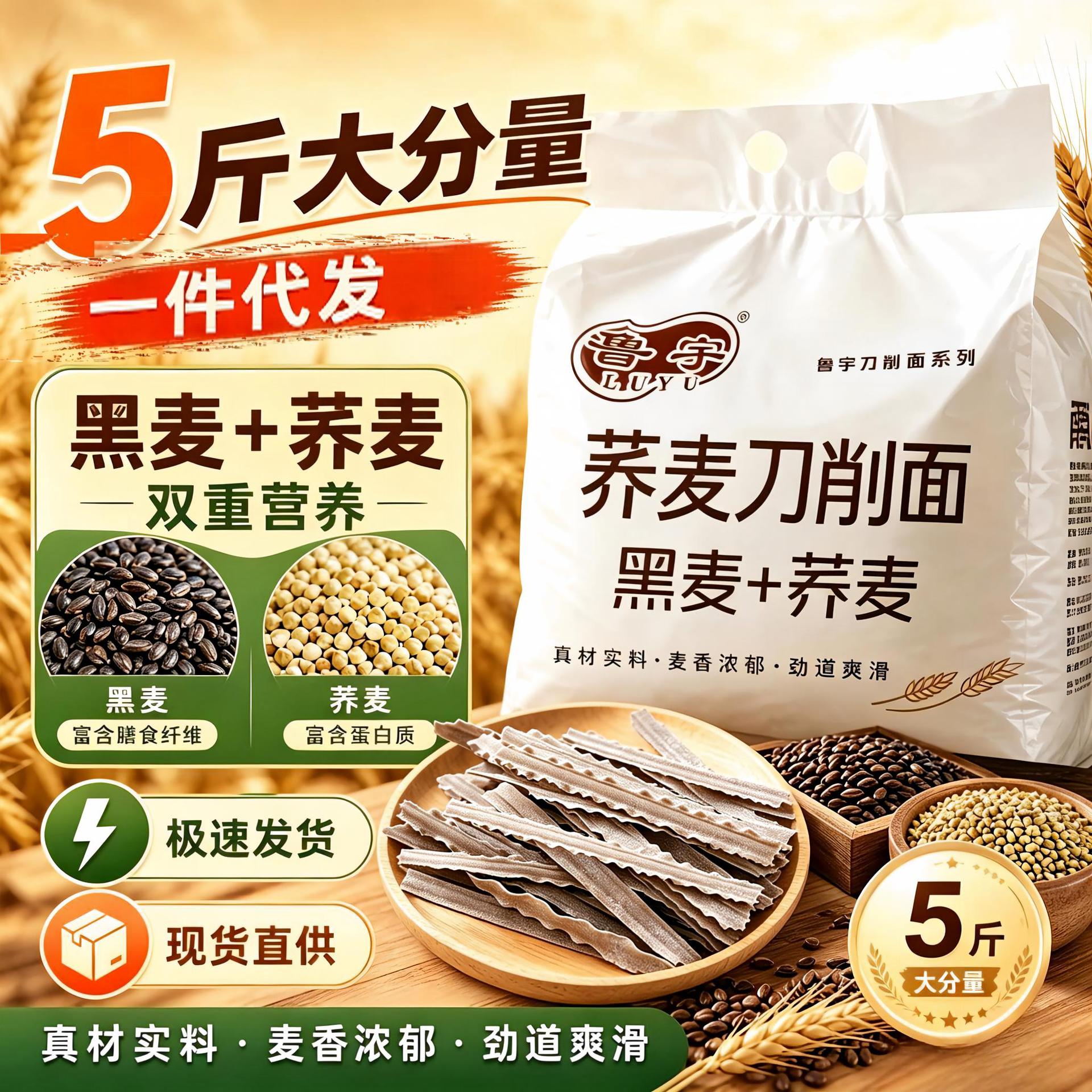 山姆超市荞麦刀削面低脂黑小麦宽挂面代餐粗粮黑麦面条粗粮速食