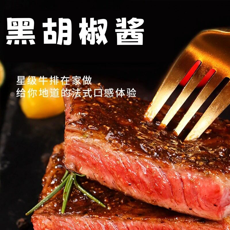 山姆超市黑椒牛排酱黑胡椒酱烤肉酱调料黑椒酱汁西餐调味酱意大利