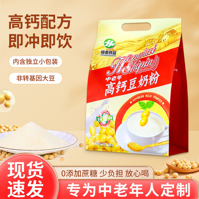 山姆超市中老年高钙豆奶粉 高钙核桃粉 独立小包装 营养早晚餐 即