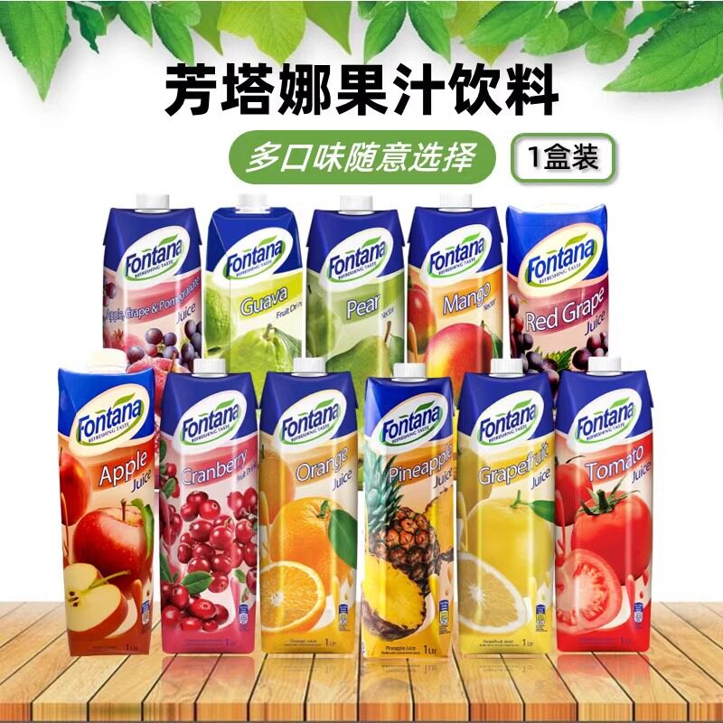 山姆超市芳塔娜进口果汁橙汁原装1L瓶装芬特乐橙汁美式商用餐厅咖