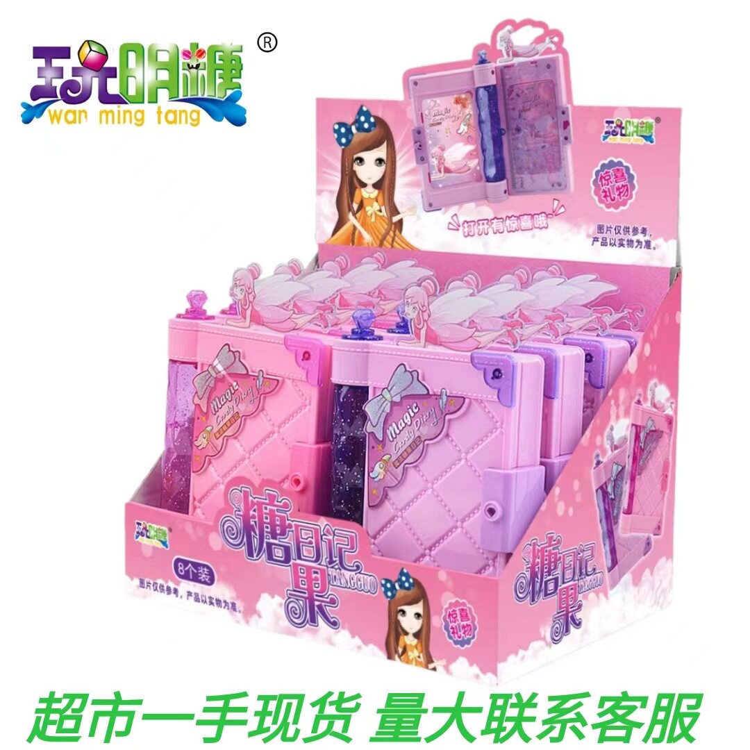 山姆冠超市玩明糖寻宝糖果日记叶罗丽玩具儿童小零食奶片糖糖 水