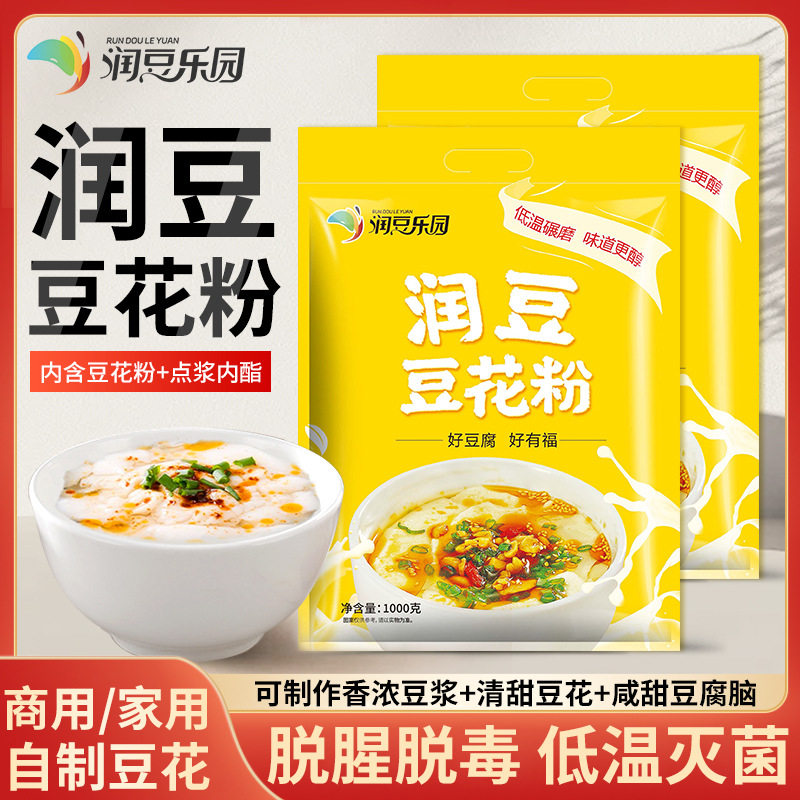 山姆超市润豆乐园豆花粉1kg豆浆粉自制即食豆腐脑营养早餐原味豆