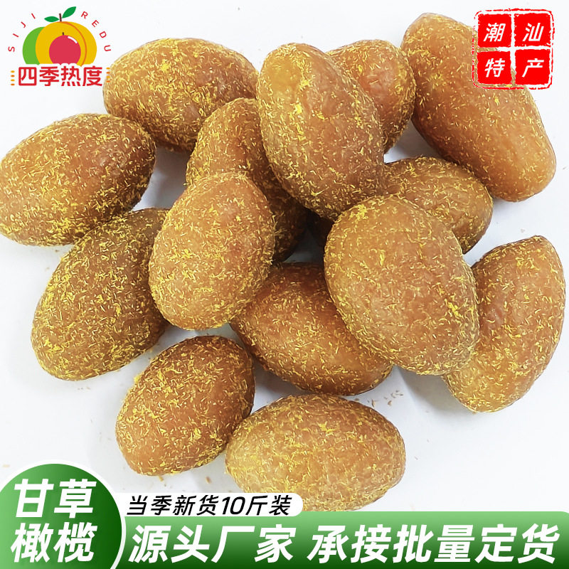 山姆冠超市散装 甘草橄榄10斤休闲零食果脯九制橄榄蜜饯年货潮汕