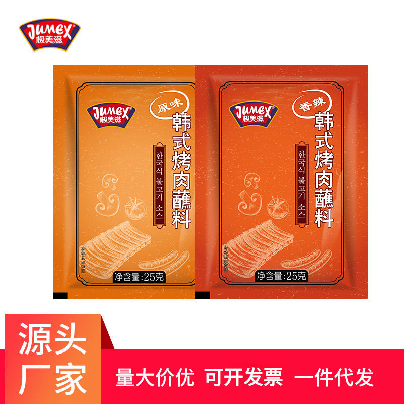 山姆冠超市极美滋韩式烤肉蘸料25g香辣原味五花肉韩国沾料干碟料