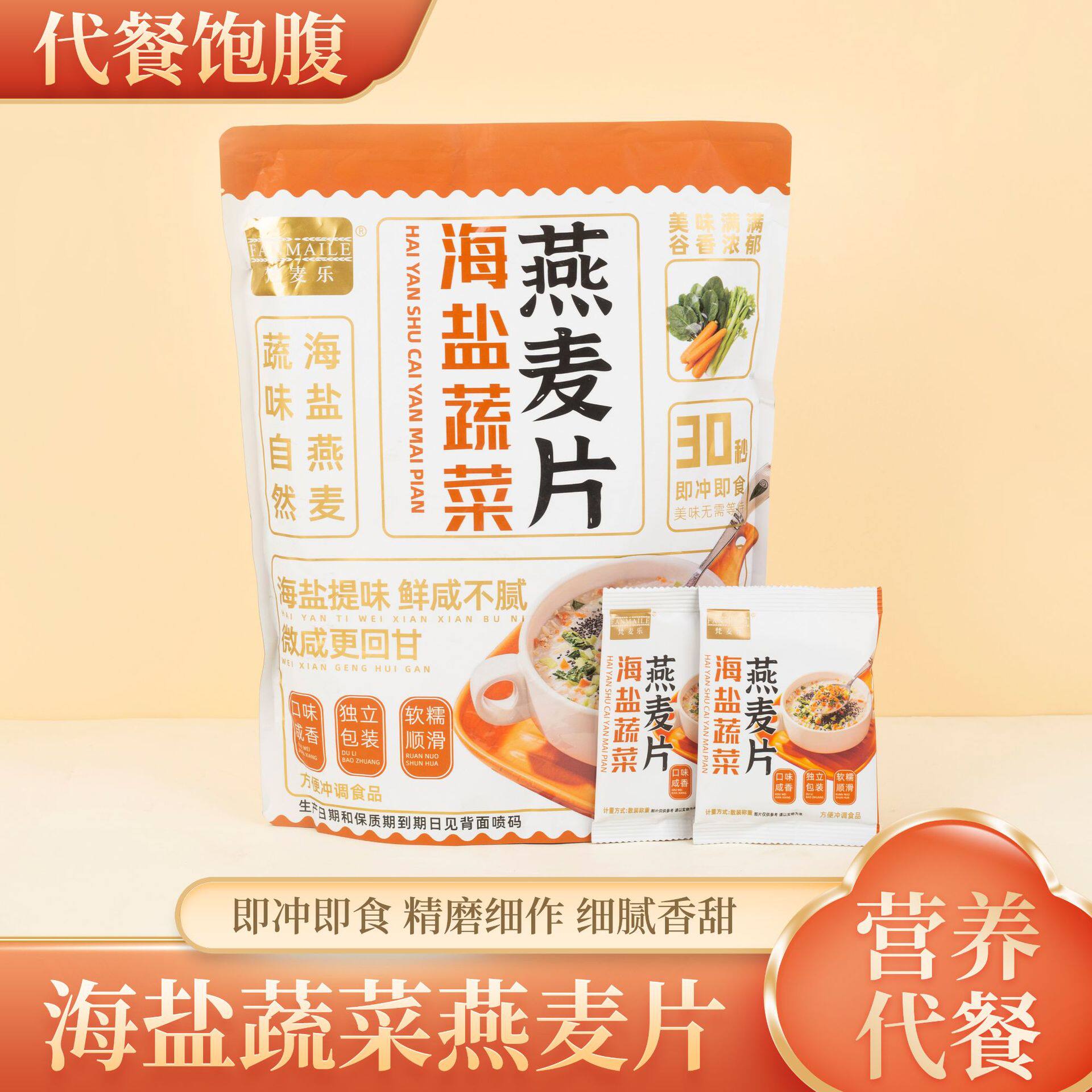 山姆冠超市海盐蔬菜即食燕麦片咸香酥脆谷物脆干吃泡奶代餐麦片零