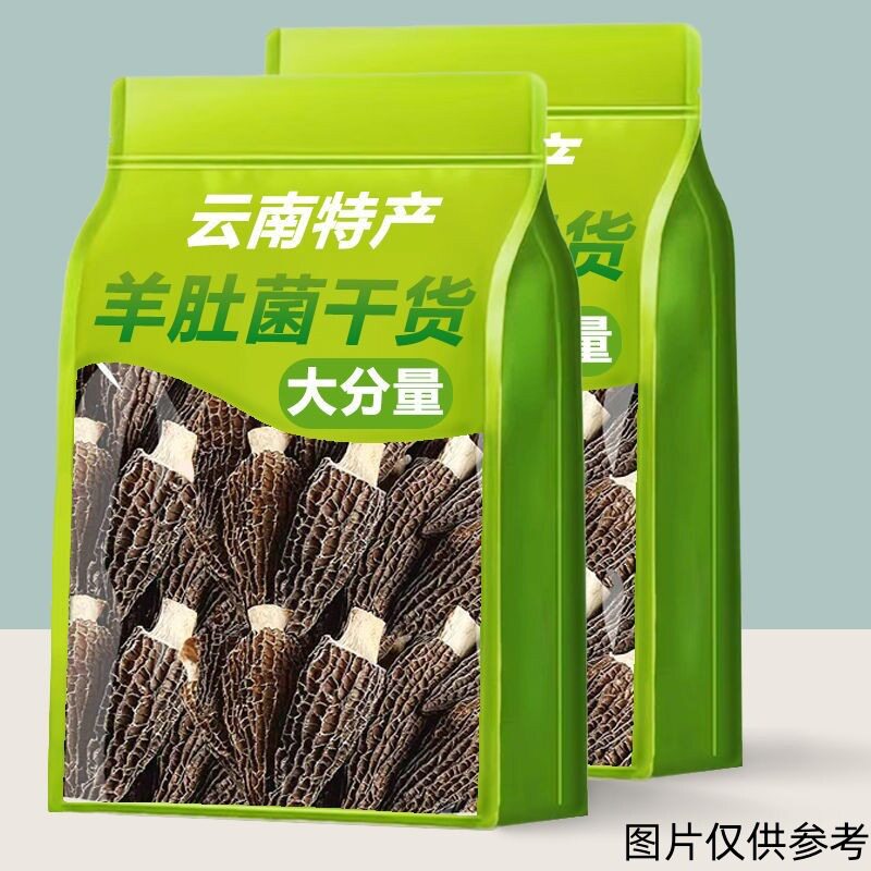 山姆冠超市云南羊肚菌干货新鲜菌菇煲汤食用羊肚菌牛肚菌新煲汤