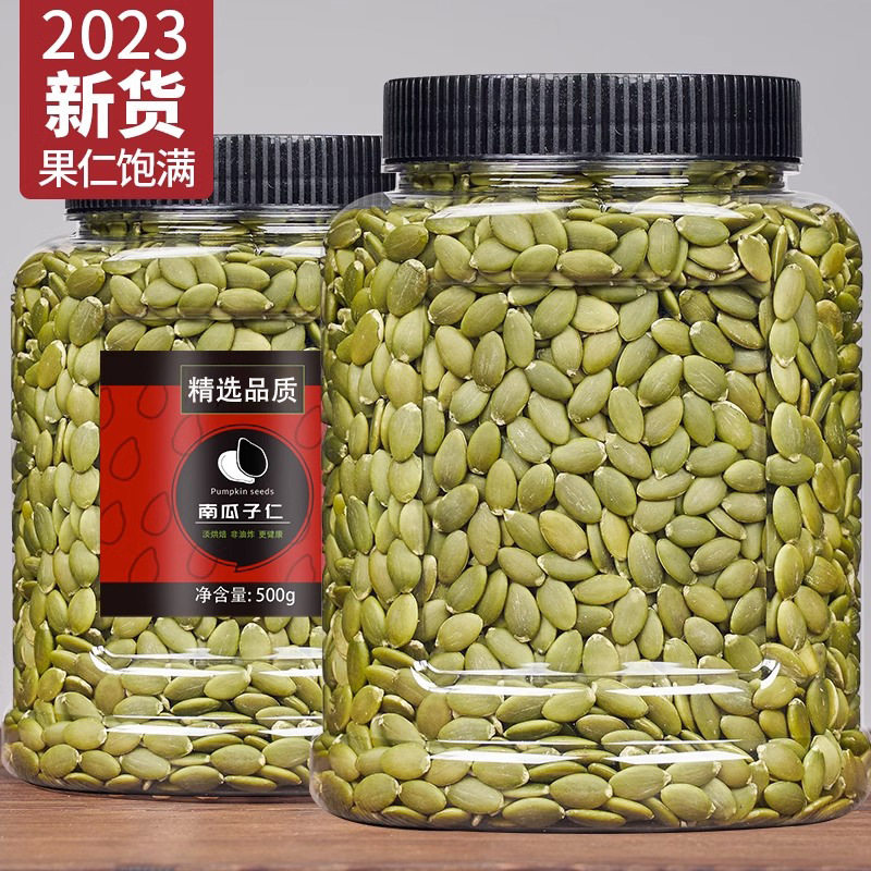 山姆冠超市南瓜子仁500g熟原味南瓜籽仁炒货干果烘培零食 生现炒