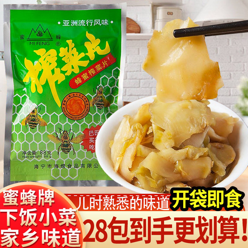 山姆超市蜜蜂牌蜂蜜榨菜片88g 浙江特色小菜去皮榨菜儿童早餐配稀