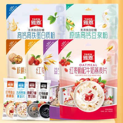 山姆冠超市雅恩燕麦片早餐速食品坚果速溶芝麻冲饮代餐五谷即食营