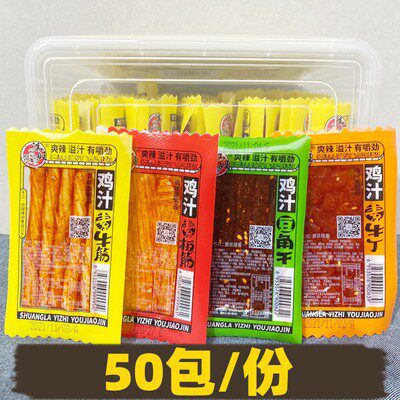 山姆冠超市鸿旺鸡汁素牛筋素板筋豆角干素牛丁辣条50包盒装休闲怀