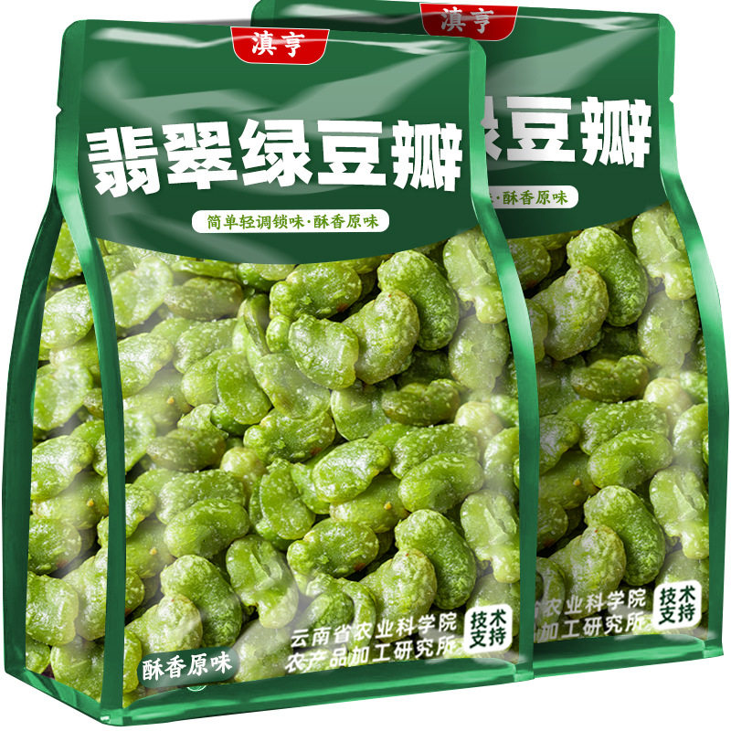 山姆冠超市云南保山绿蚕豆香酥绿心蚕豆瓣多口味兰花豆休闲小零食