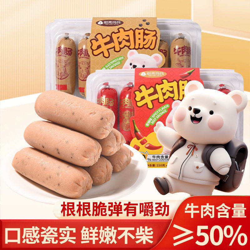 山姆超市树壳玛玛牛肉肠香辣味黑胡椒味牛肉火腿肠香肠脆皮肠即食