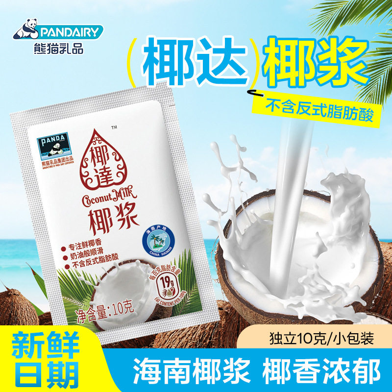 山姆冠超市熊猫椰达椰浆小包装椰奶西米露浓缩椰汁甜品烘焙椰奶冻