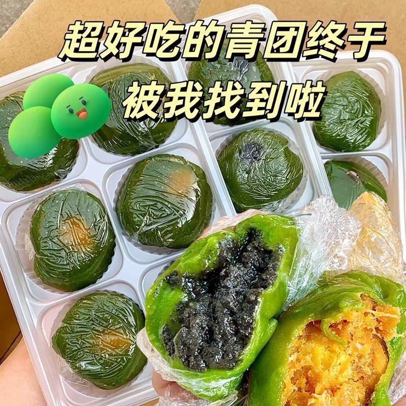 山姆超市青汁青团豆沙艾草团子青汁大泡芙传统蛋黄肉松零食清明果