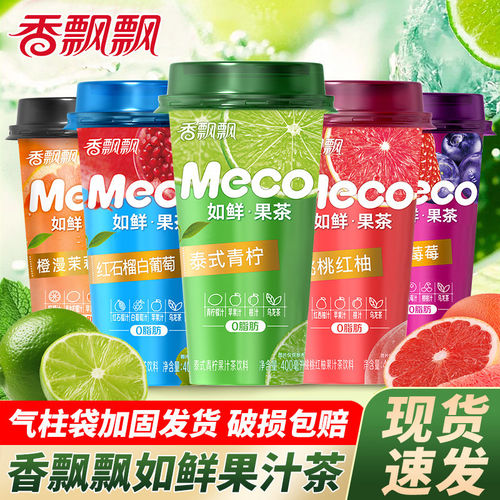 山姆超市香飘飘meco杯果茶小青柠水果汁茶即饮品如鲜果茶茶饮400m
