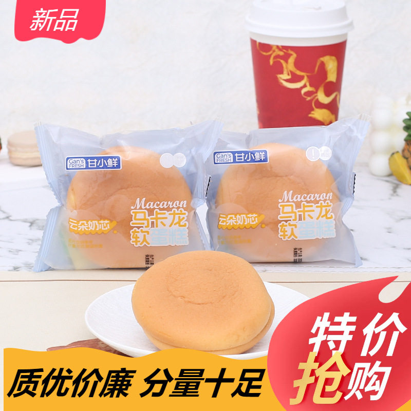 山姆超市甘小鲜马卡龙软蛋糕儿童老人即食早餐鸡蛋糕点代餐饱腹充